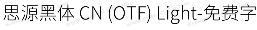 思源黑体 CN (OTF) Light字体转换